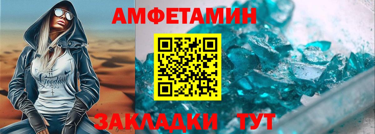 Amphetamine VHQ  АМФЕТАМИН  Ахтубинск  Вход с VPN 