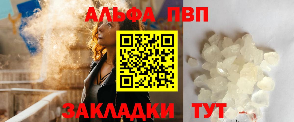 Alpha PVP СК Ахтубинск