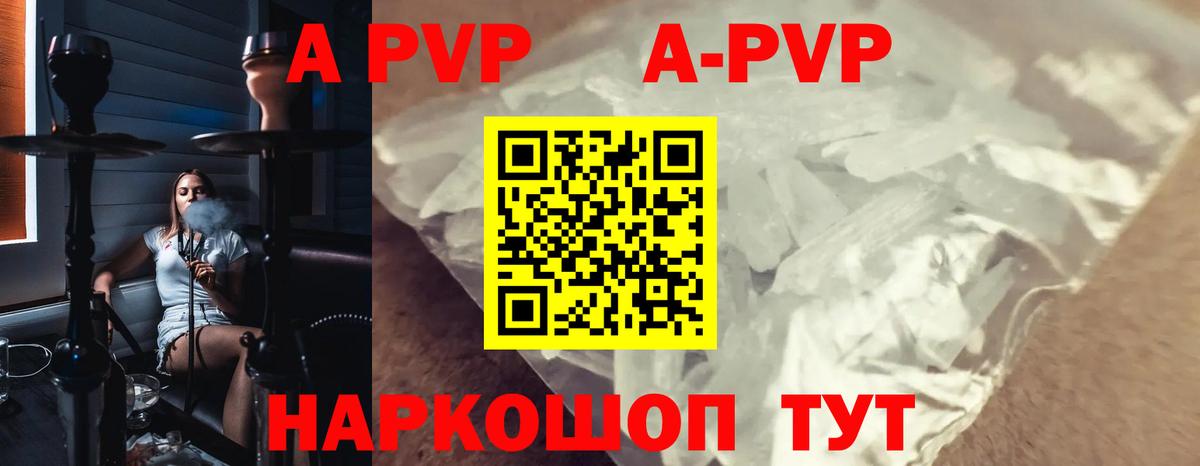 Alpha PVP кристаллы  Вход с VPN  Ахтубинск  Alpha PVP VHQ 