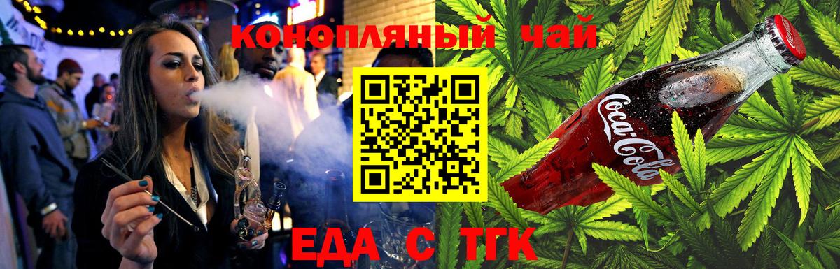 Cannafood конопля  Вход с VPN  Ахтубинск 