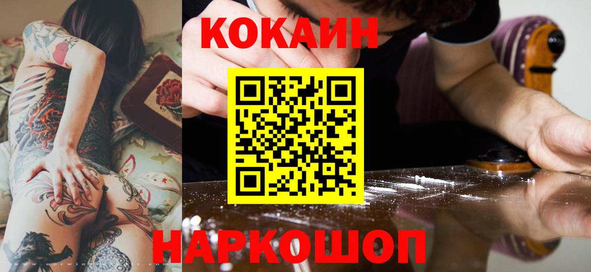 Cocaine  Вход с VPN  Кокаин Перу  Ахтубинск  Кокаин 99% 