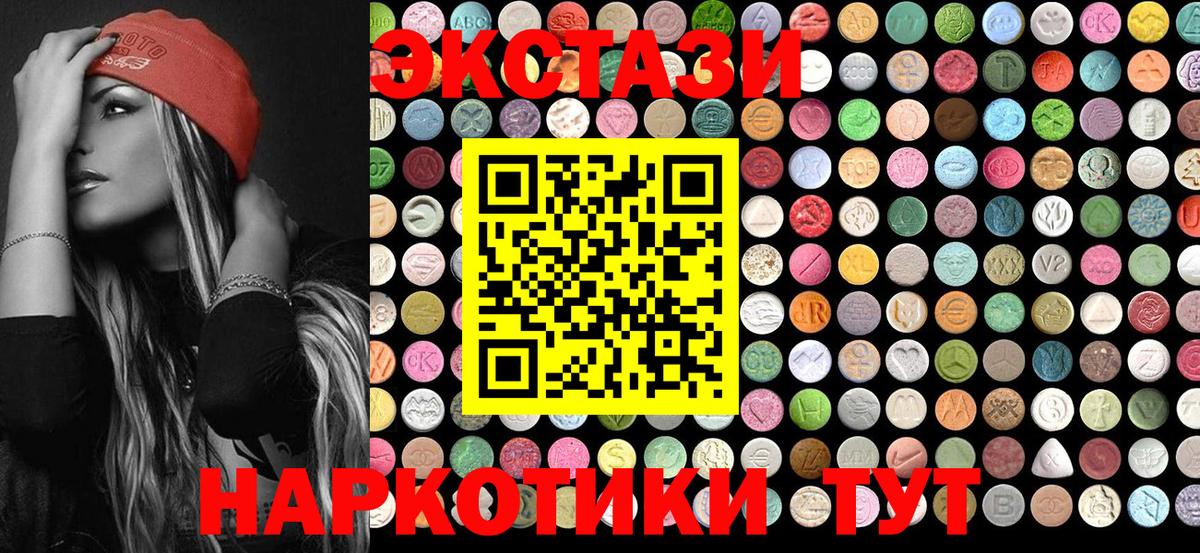 Ecstasy 250 мг  Вход с VPN  Ecstasy  ЭКСТАЗИ таблы  Ахтубинск 