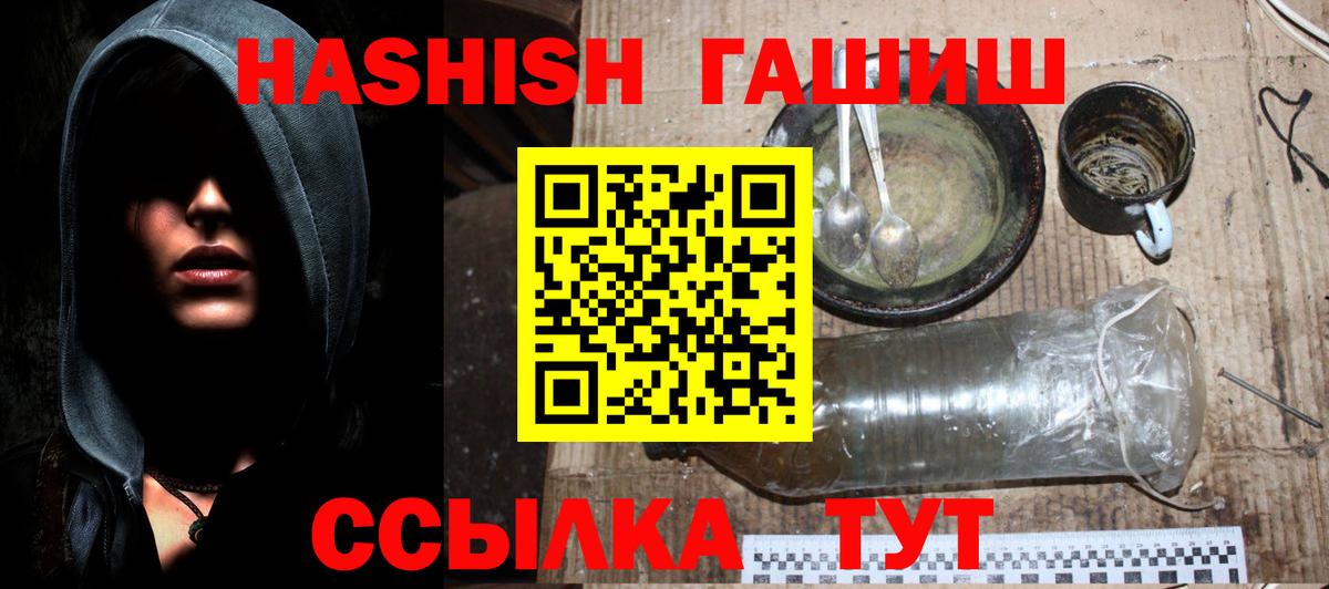 ГАШ убойный  ГАШИШ Cannabis  продажа наркотиков  Ахтубинск  Вход с VPN 
