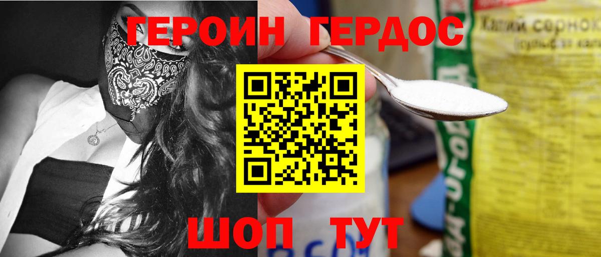 Героин Афган Ахтубинск