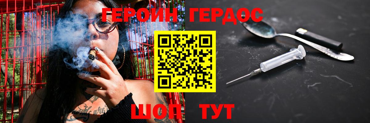 Героин афганец  Вход с VPN  Ахтубинск 