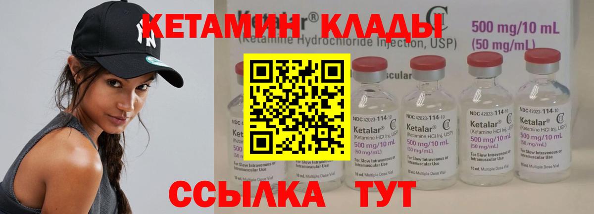 Кетамин ketamine Ахтубинск