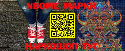 марки nbome Тара
