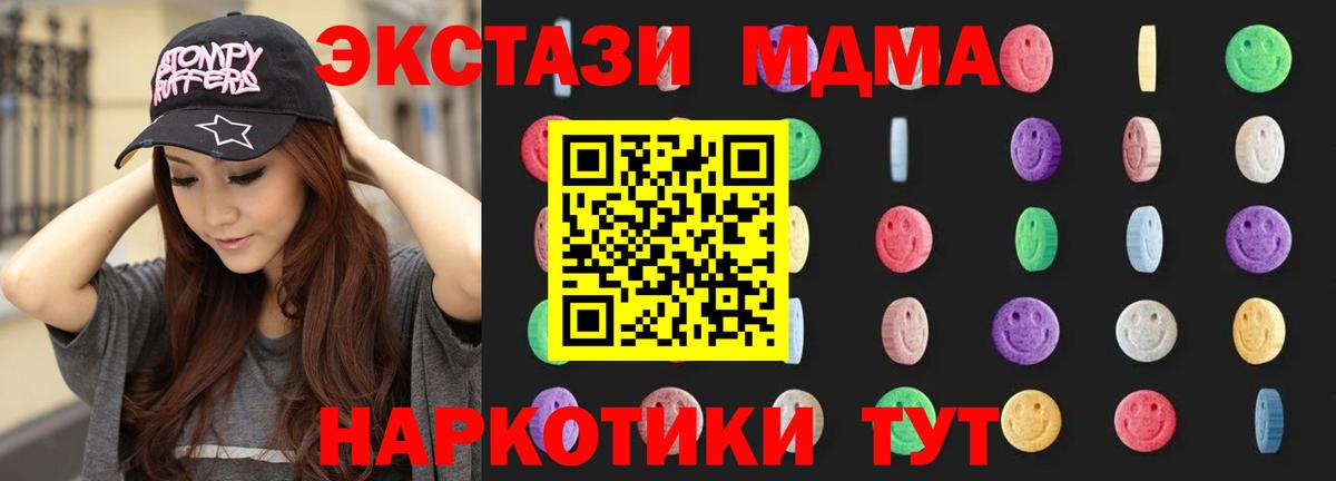 MDMA Molly  Вход с VPN  Ахтубинск  MDMA crystal 