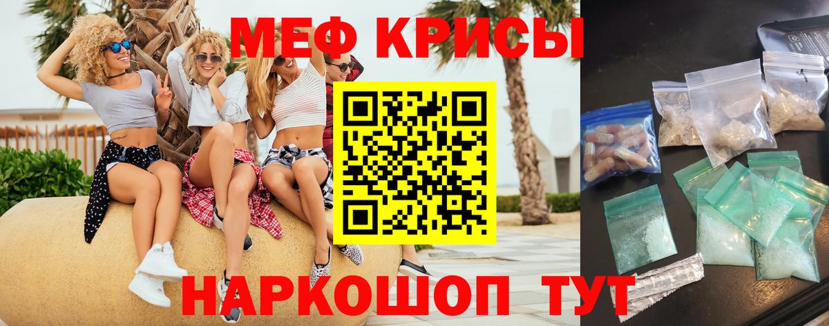 МЯУ-МЯУ  Вход с VPN  Меф 4 MMC  наркотики  Ахтубинск  Мефедрон кристаллы  МЕФ 