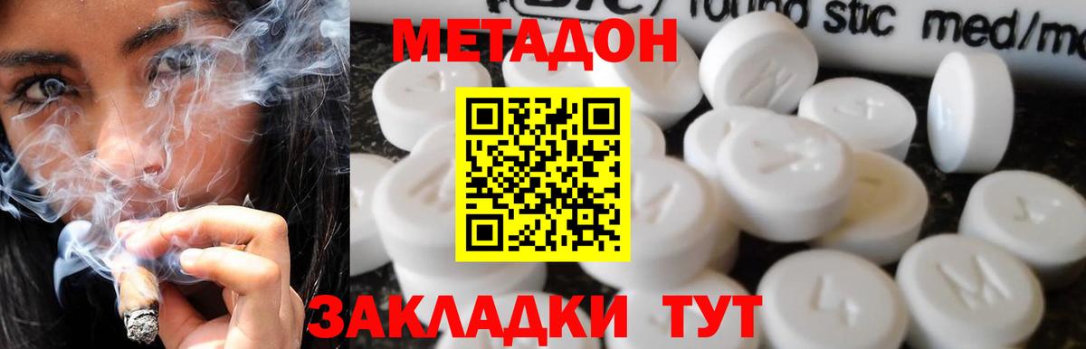 Метадон мёд      Ахтубинск  Вход с VPN 