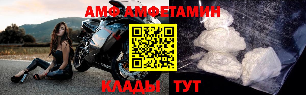 Ахтубинск  МЕТАМФЕТАМИН мет  Вход с VPN  МЕТАМФЕТАМИН мет 