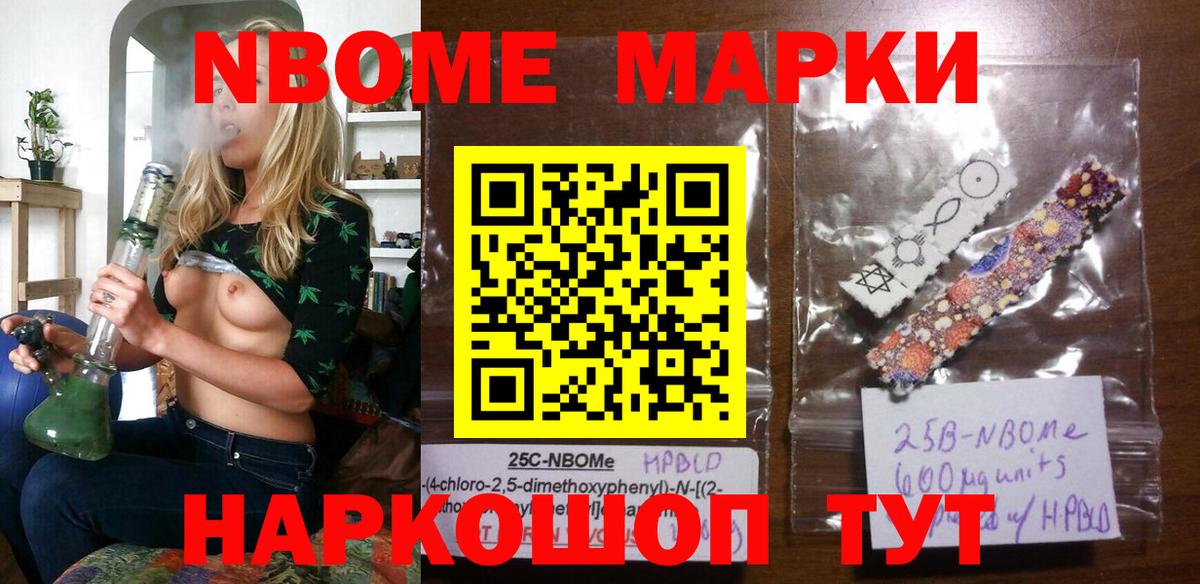 Марки 25I-NBOMe  Вход с VPN  Ахтубинск  Марки 25I-NBOMe 1500мкг 