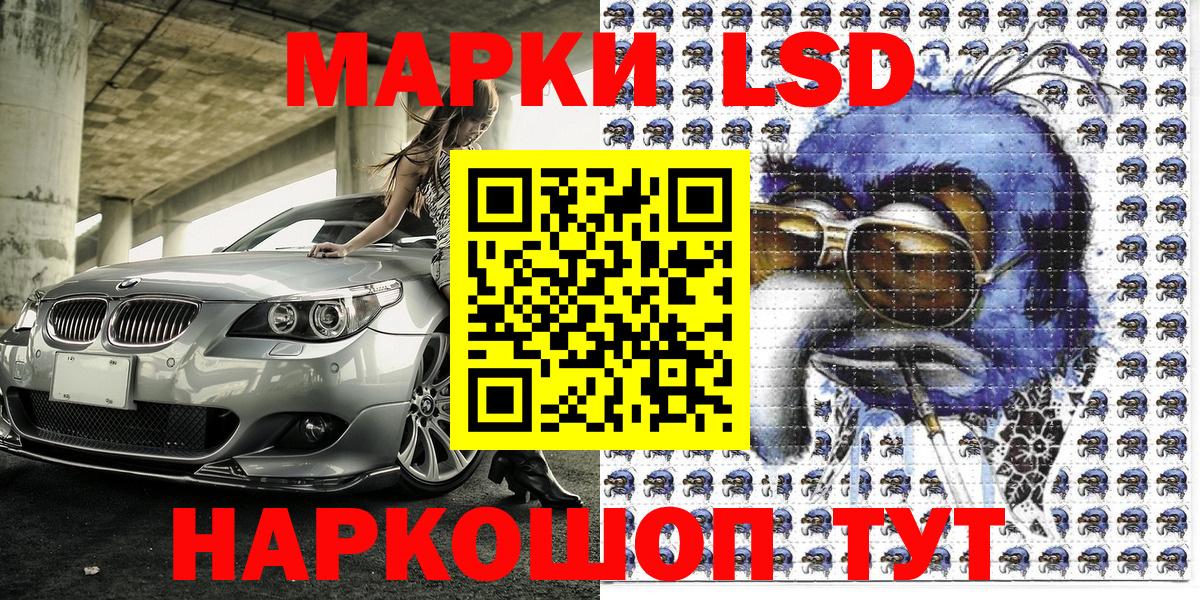 Наркотические марки 1,5мг Ахтубинск