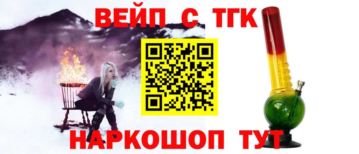 ТГК жижа  Вход с VPN  Ахтубинск 