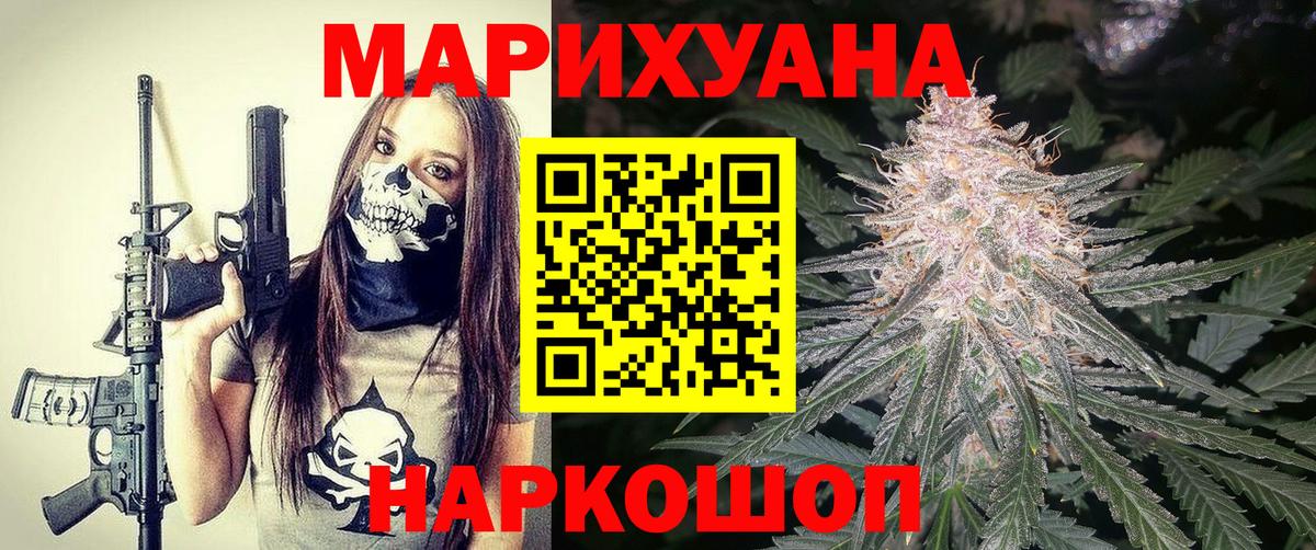Марихуана тримм Ахтубинск